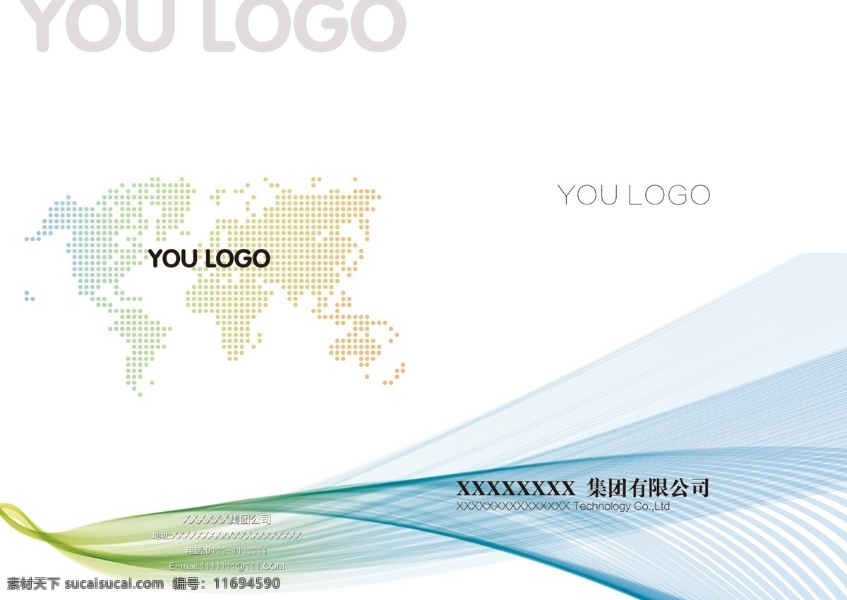 簡潔 大氣 干凈 色調(diào) 企業(yè) 畫冊 封面 企業(yè)畫冊 畫冊封面 干凈色調(diào) 藍(lán)綠色調(diào) 分層