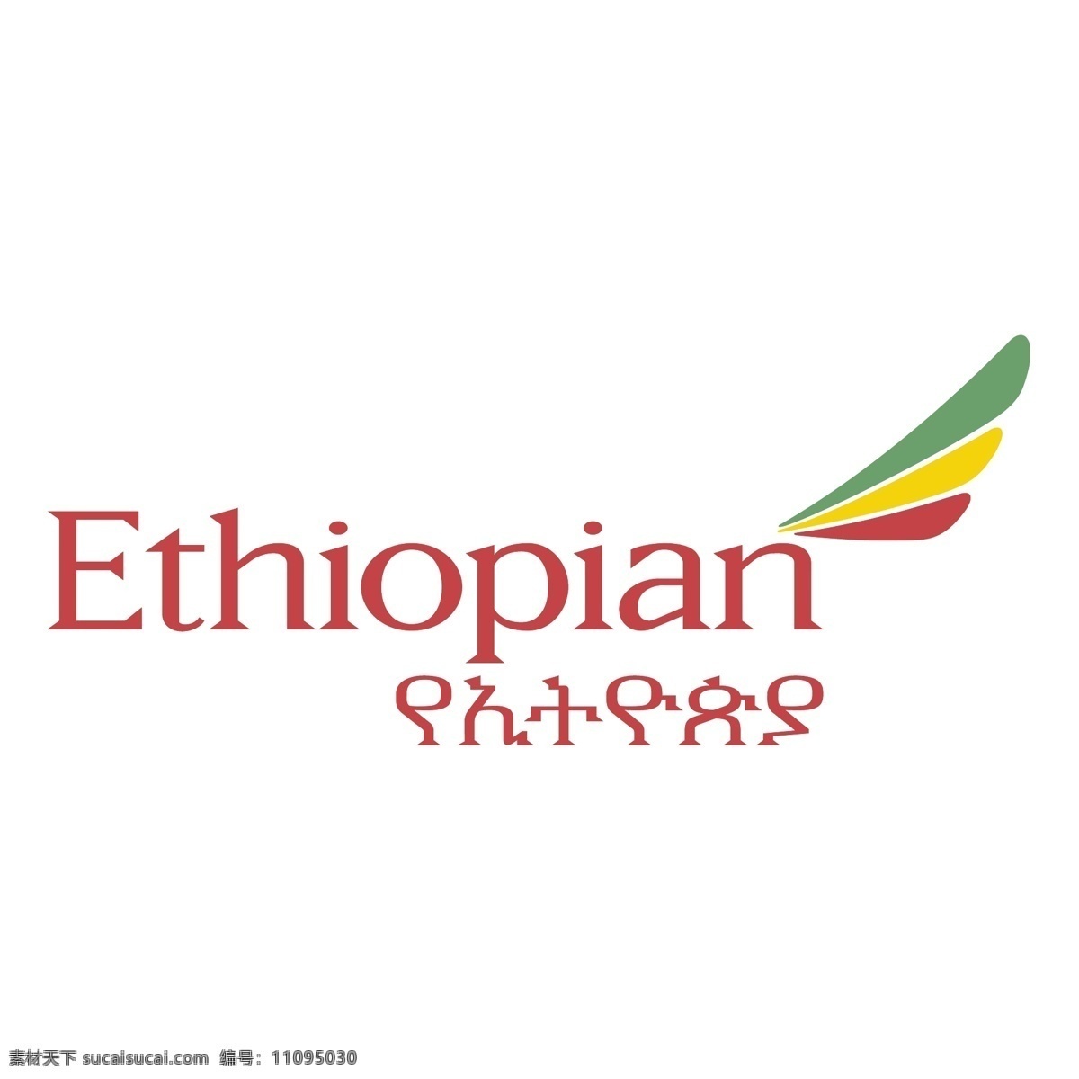 埃塞俄比亚 航空公司 免费 标志 psd源文件 logo设计