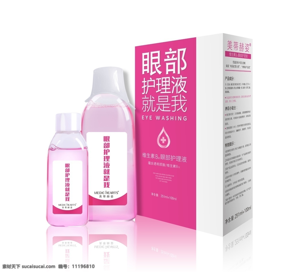 眼部 護理液 包裝盒 廣告 分層