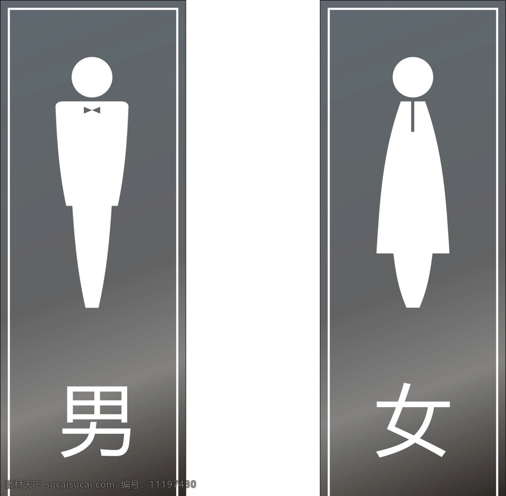 衛(wèi)生間 標(biāo)識(shí) 牌 門牌 科室牌 標(biāo)識(shí)標(biāo)牌 雕刻牌 亞克力牌 榮譽(yù)室牌 檔案室牌 雙色板牌 標(biāo)牌 標(biāo)識(shí)系統(tǒng) 銀色標(biāo)識(shí)牌