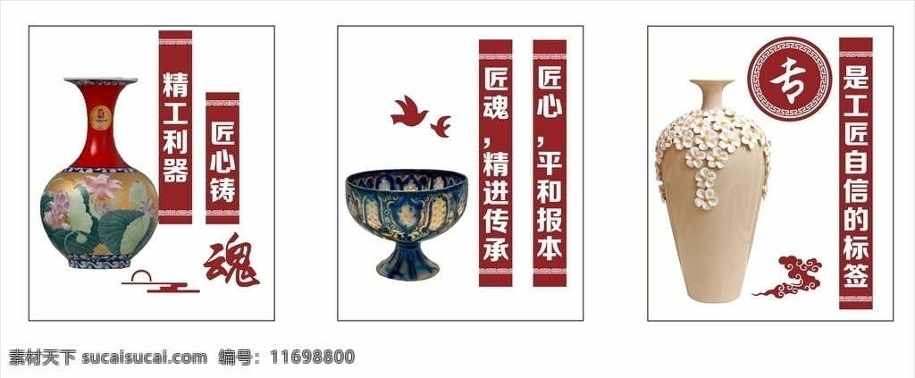 陶瓷圖片 工匠精神 陶瓷 工匠之心 陶瓷文化 校園文化 文化墻 背景墻 pvc 雕刻 陶器 瓷器 教育機(jī)構(gòu)