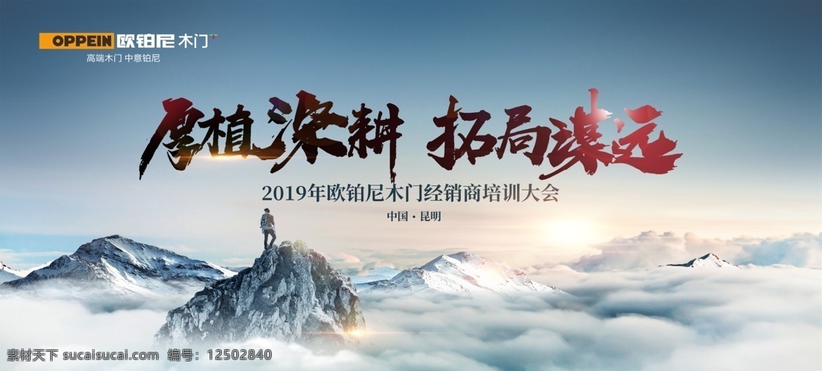 签到墙图片 签到墙 欧 铂 尼 logo 云 分层背景 光效