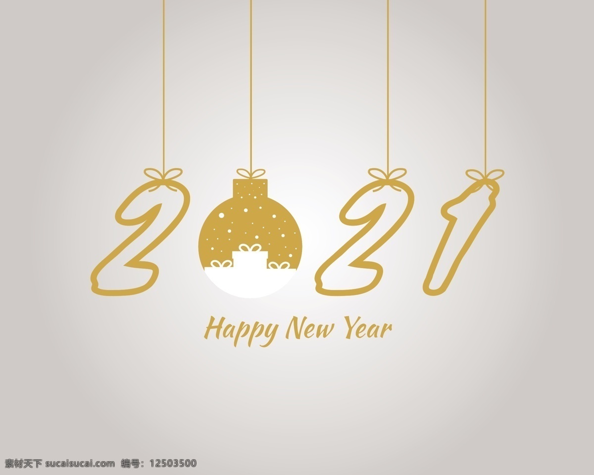 2021 新年 2021新年 字體 創(chuàng)意字體 海報(bào) 新年快樂 節(jié)日 元旦 新春快樂