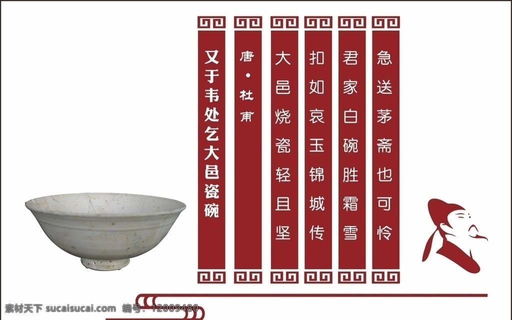 陶瓷圖片 工匠精神 陶瓷 工匠之心 陶瓷文化 校園文化 文化墻 背景墻 pvc 雕刻 陶瓷的故事 陶器 瓷器 拉胚 教育機(jī)構(gòu)