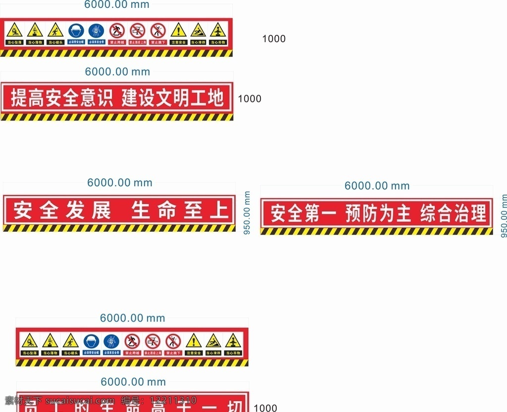 工地 橋墩 橫渡 施工 警告牌 展板模板