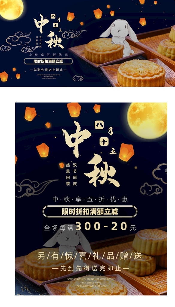 淘寶 天貓 中秋節(jié) 月餅 促銷 海報 情滿中秋 八月十五 中國風(fēng)海報 復(fù)古風(fēng)背景 復(fù)古風(fēng)海報 中秋 中秋節(jié)海報 中秋節(jié)月餅 月餅海報 月餅素材 中秋團(tuán)圓夜 中秋佳節(jié) 食品海報 中國風(fēng)素材 中國風(fēng) 淘寶界面設(shè)計(jì) 廣告 banner