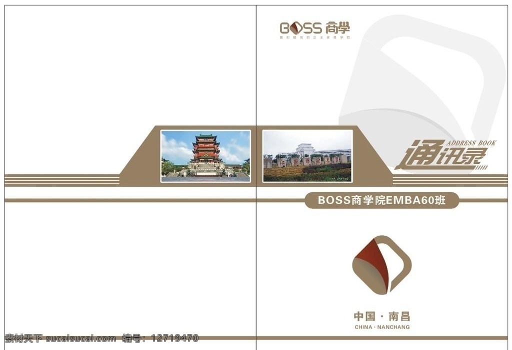 字體設(shè)計(jì) 學(xué)院通訊錄 通訊錄字體 畫(huà)冊(cè)設(shè)計(jì)