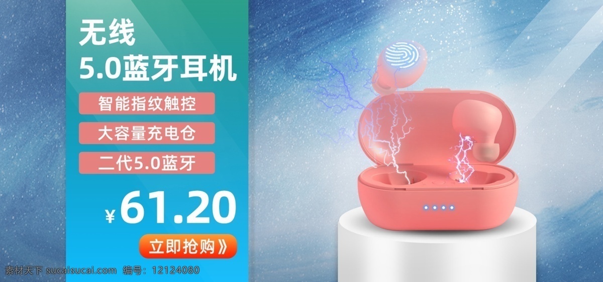 電商 藍(lán)牙耳機(jī) 輪 播 圖 海報(bào) 電商輪播圖 耳機(jī)海報(bào) 輪播圖模板 輪播圖設(shè)計(jì) 輪播圖 科技感 無線耳機(jī) 打工 人 淘寶界面設(shè)計(jì) 淘寶裝修模板