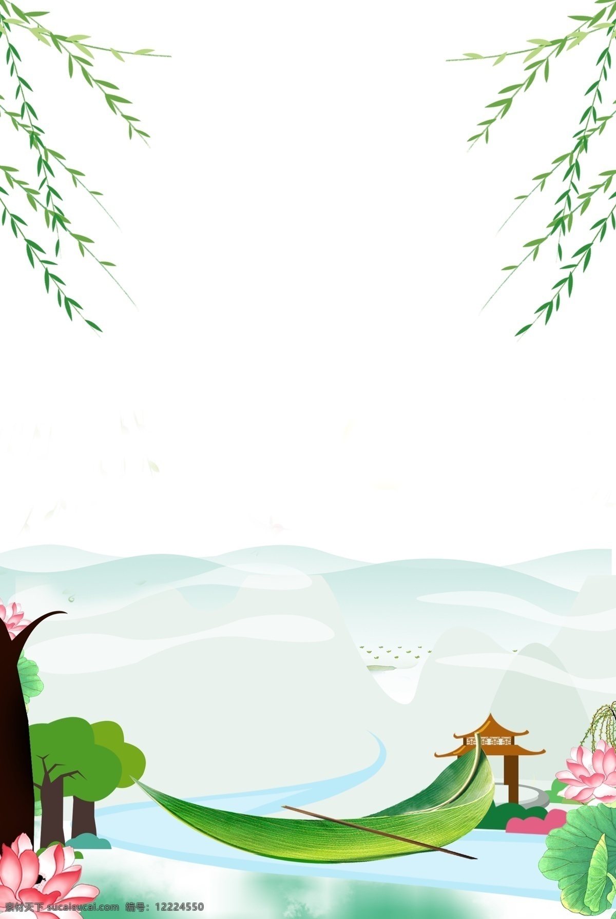 簡(jiǎn)約 清新 端午節(jié) 海報(bào) 背景 小清新 柳樹枝 粽子葉 亭子 夏天 樹枝 溫馨 荷葉