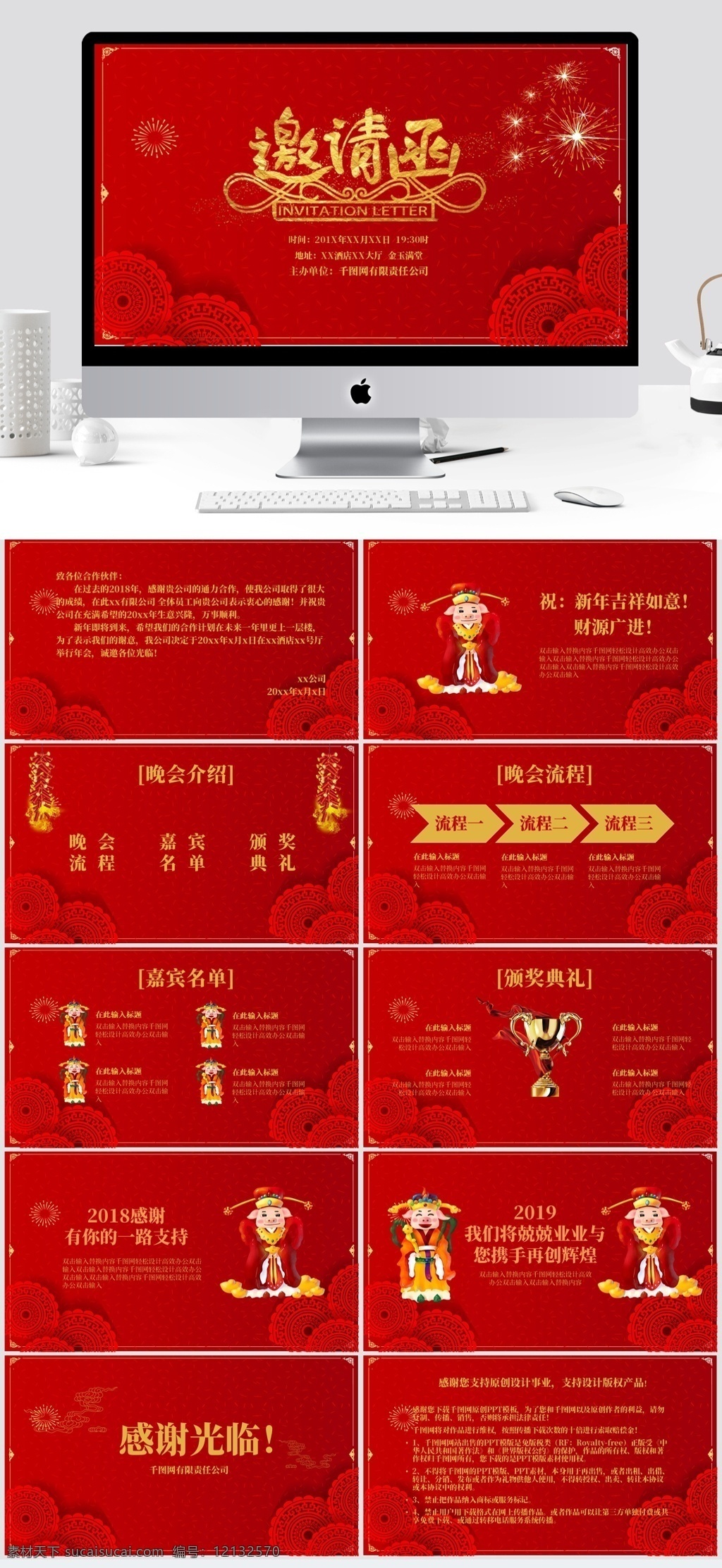 金 红色 剪纸 系列 企业 年会 邀请函 企业邀请函 诚意邀请 过年祝福 企业祝福 合作伙伴 金红色系列 喜庆剪纸风 过年邀请函