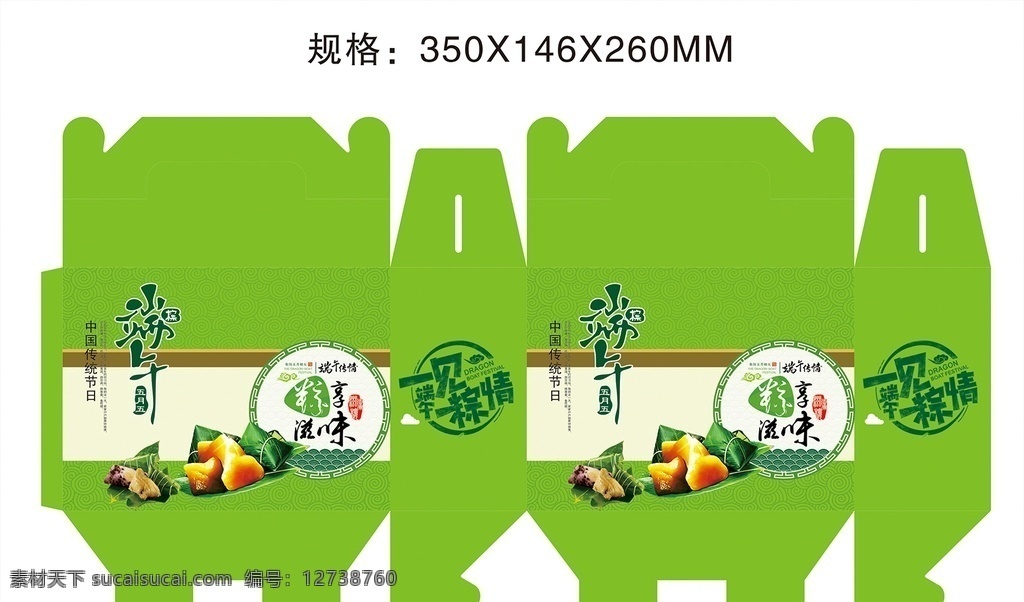 粽子包裝盒 包裝盒 食品包裝盒 粽子 端午節(jié) 國家傳統(tǒng)節(jié)日 食物包裝 紙盒 卡片 抽獎 券 包裝設計