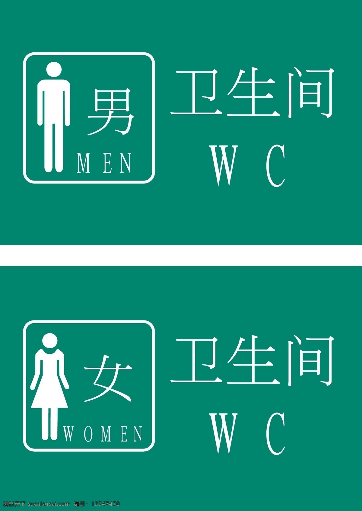 衛(wèi)生間標(biāo)志 衛(wèi)生間 標(biāo)志 vi系統(tǒng) 廁所標(biāo)志 衛(wèi)生間提示標(biāo) 衛(wèi)生間提示 廁所提示 wc 男女衛(wèi)生間 公共標(biāo)識 男女廁所標(biāo)志 vi vi設(shè)計