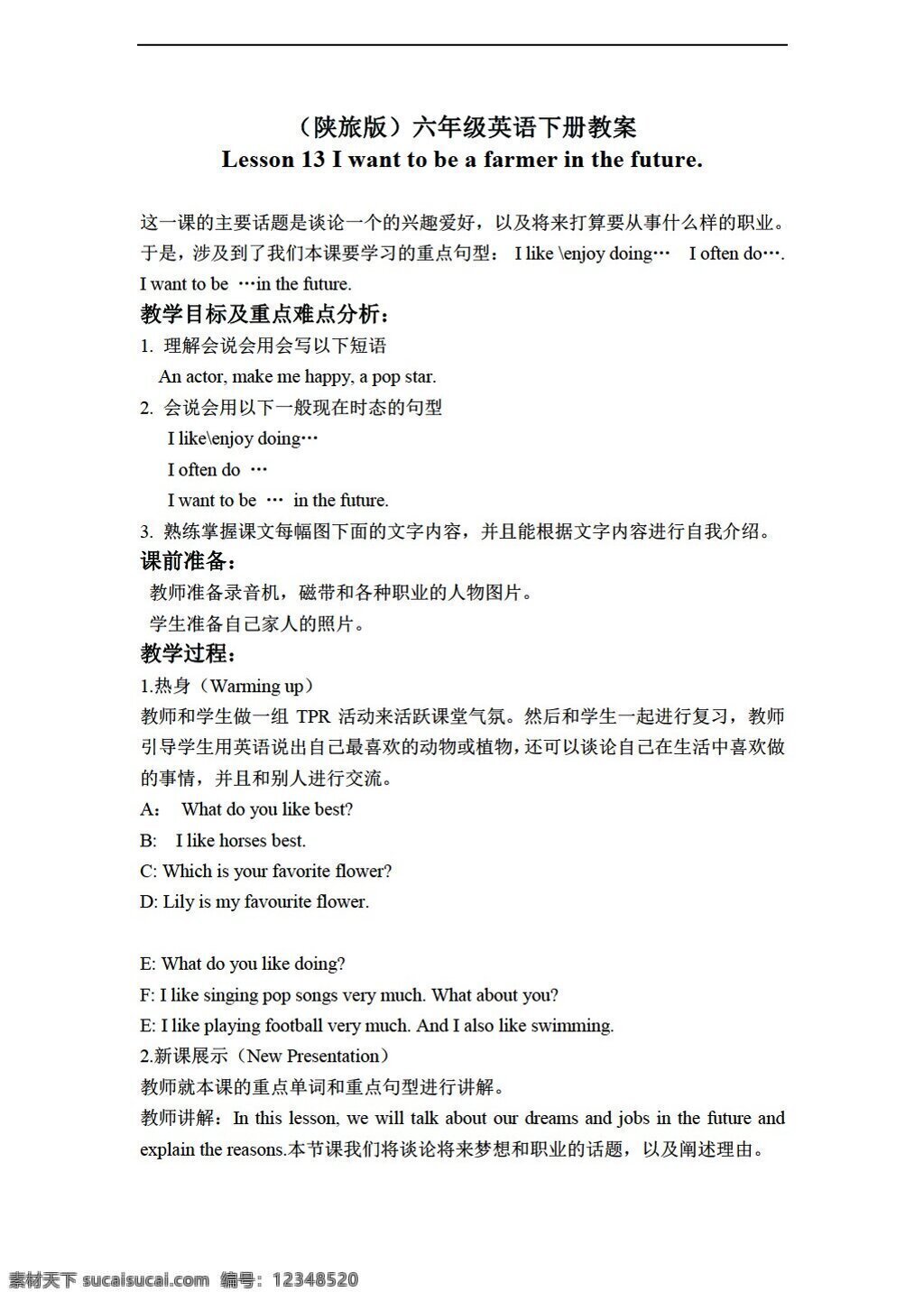 六 年級 下 英語 下冊 教案 lesson 陜旅版 六年級下