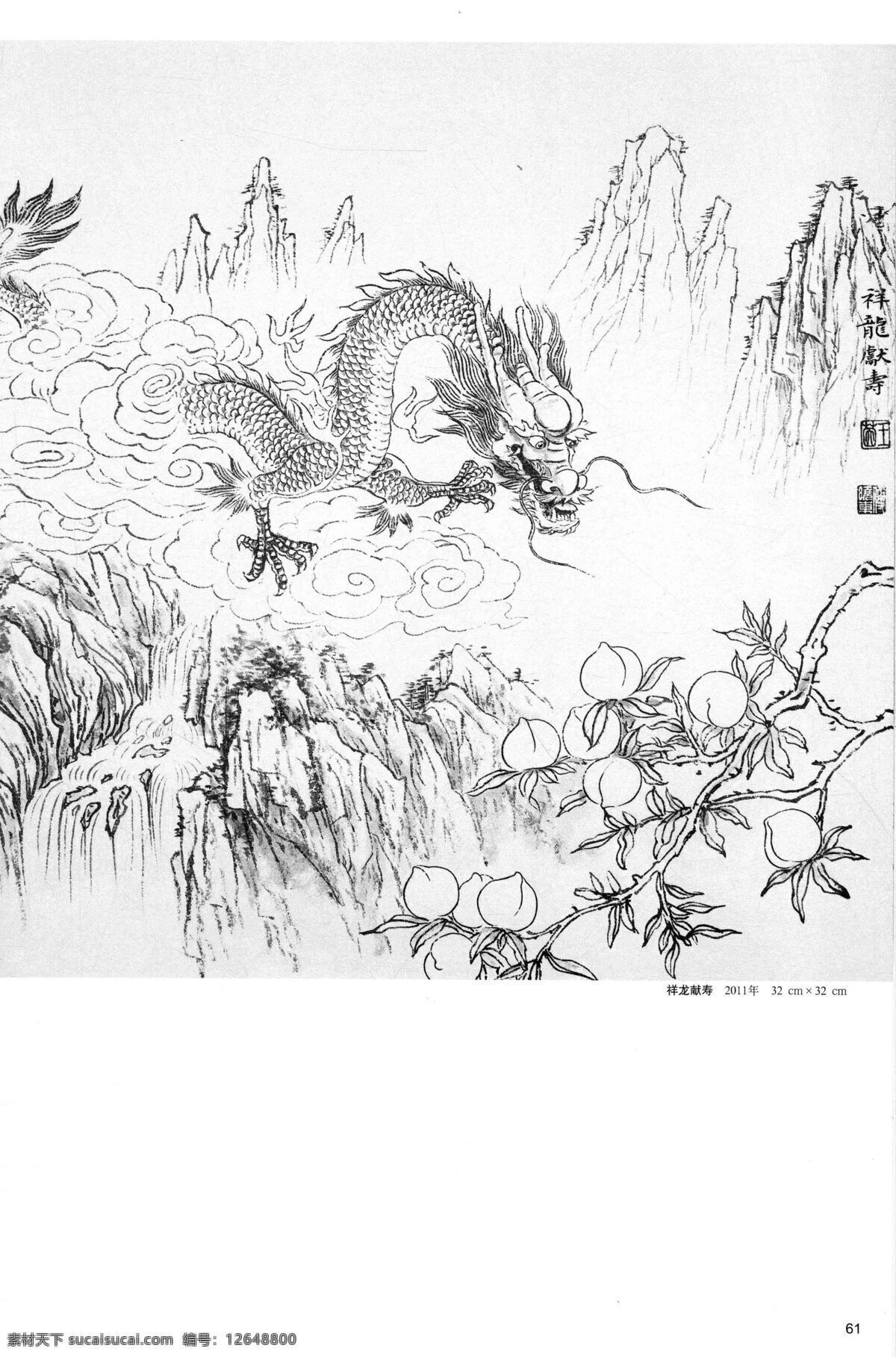 龍圖片 神佛 龍 真龍 神龍 龍頭 龍女 龍的形態(tài) 龍形 各種龍 真佛 佛像 佛 羅漢 菩薩 金童玉女 福娃 雙龍戲珠 龍鳳 龍鳳呈祥 神態(tài) 形態(tài) 姿勢(shì) 人物動(dòng)態(tài) 速寫 線描 白描 龍姿勢(shì) 掃描的 不是高清 看清楚 再下載 古風(fēng)白描賞析