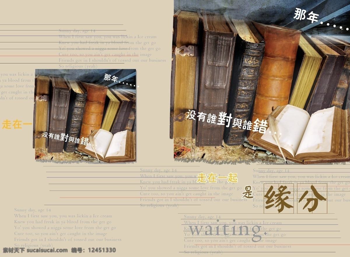 本子 非主流 封面 廣告設(shè)計(jì)模板 畫冊(cè)設(shè)計(jì) 書 腿 緣分 幸福 非 主流 本本模板 軟抄本 紙面抄本 鎖本 恬靜 曾經(jīng) 舊房子 舊門 源文件 其他畫冊(cè)封面