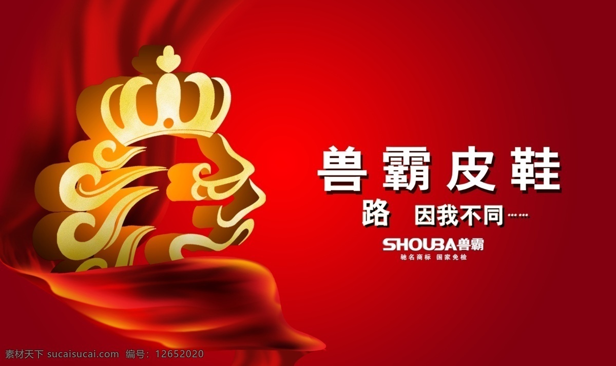 服裝 鞋類(lèi) 宣傳海報(bào) 分層 源文件 服裝店 服裝廣告 服裝海報(bào) 服裝模特 服裝設(shè)計(jì) 韓國(guó)服裝 時(shí)尚服裝 特賣(mài)會(huì) 廣告 兒童服裝 宣傳單 彩頁(yè) dm