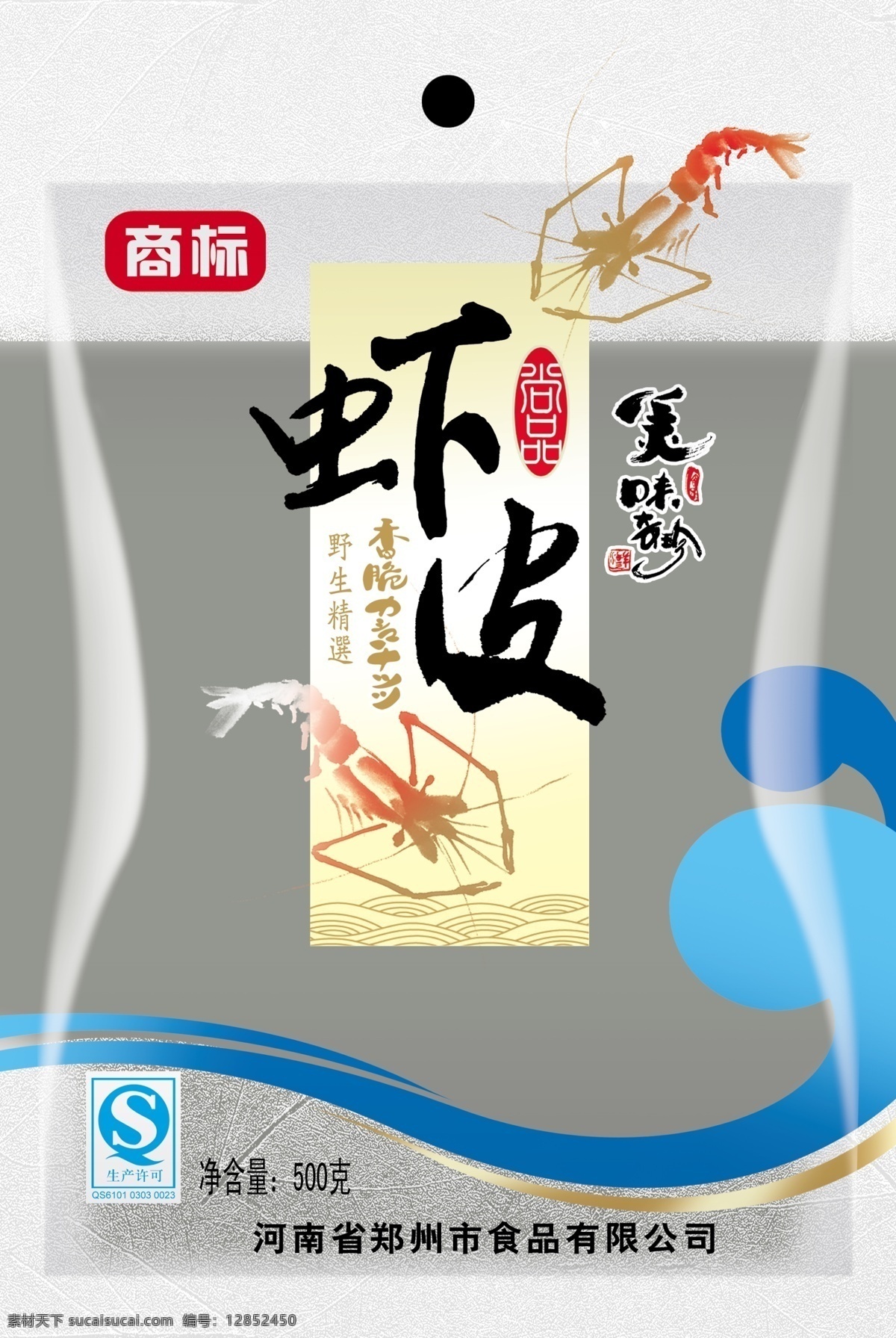 蝦皮包裝 蝦皮 透明 包裝 底紋 祥云 蝦 包裝設(shè)計 廣告設(shè)計模板 源文件