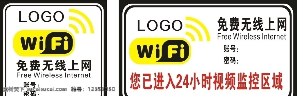 免费无线上网 wifi 无线上网 免费wifi 上网