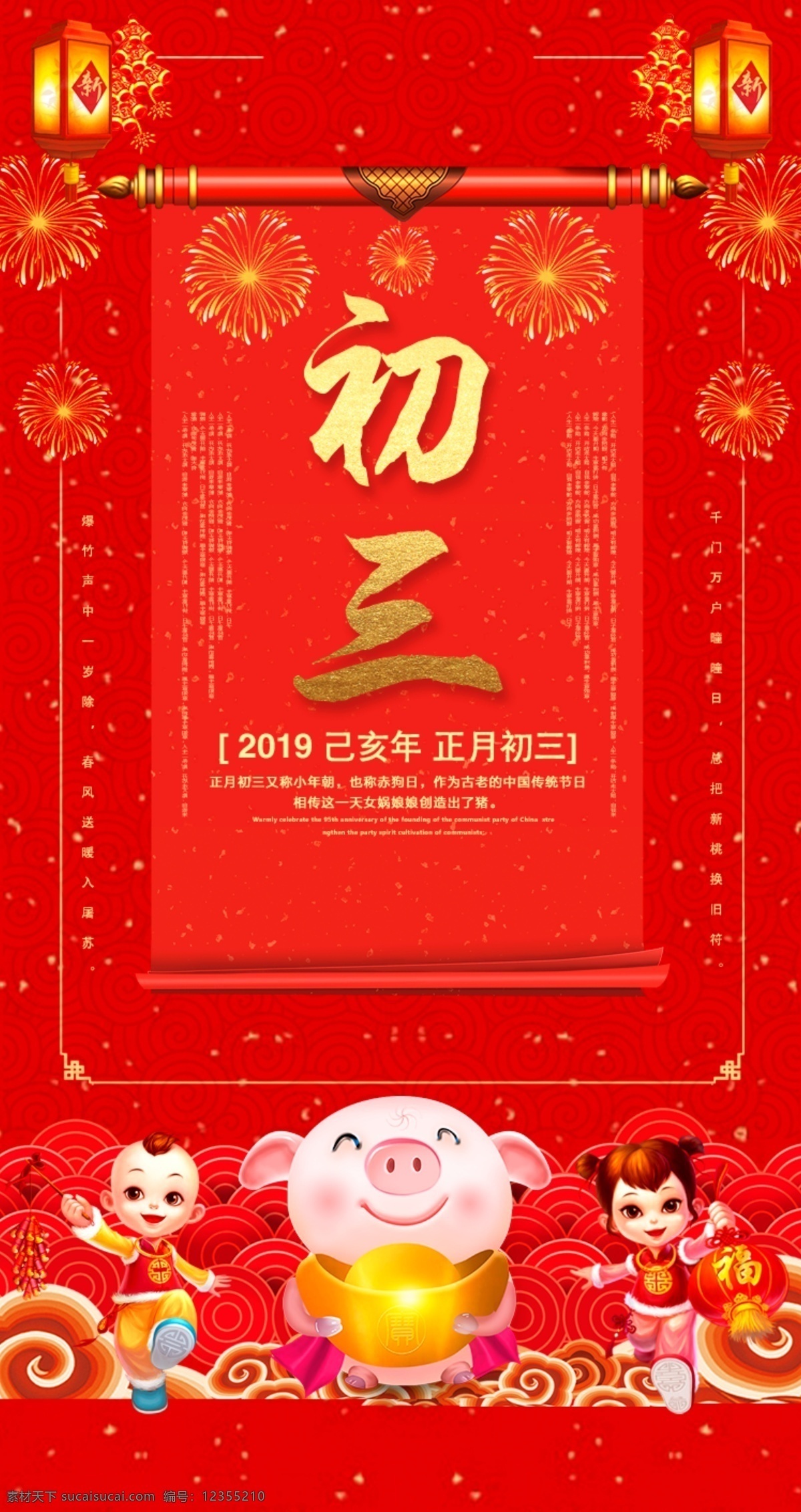 大年初三 年会背景 签到墙 跨越梦想 2020年会 精彩赢未来 会议 招商会 答谢会 年会主题 公司年会 年会海报 年会盛典 年会展板 年会舞台背景 年会誓师背景 年会舞美 年终盛典 年中盛典 年终总结 年中总结 公司晚会 企业晚会 企业文艺晚会 员工大会 年会签到墙 公司年会背景 年会背景舞台 引领未来 其他类作品