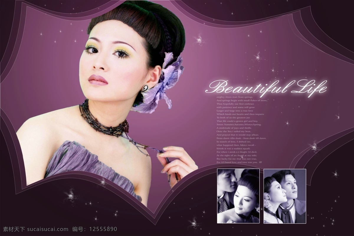2013 最新 婚紗 模版 海景 婚紗模版 婚紗攝影 婚紗攝影模板 攝影模板 唯美 影樓 幸福模版 幸福海岸 青春協(xié)奏曲 psd源文件 兒童 寫(xiě)真 相冊(cè) 模板