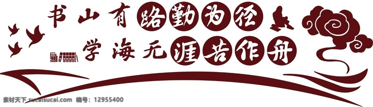 學(xué)校 文化 墻 學(xué)校文化墻 校園文化墻 校園背景墻 學(xué)校展板 校園展板 校園文化 學(xué)校文化 學(xué)校浮雕墻 校園浮雕墻 展板模板