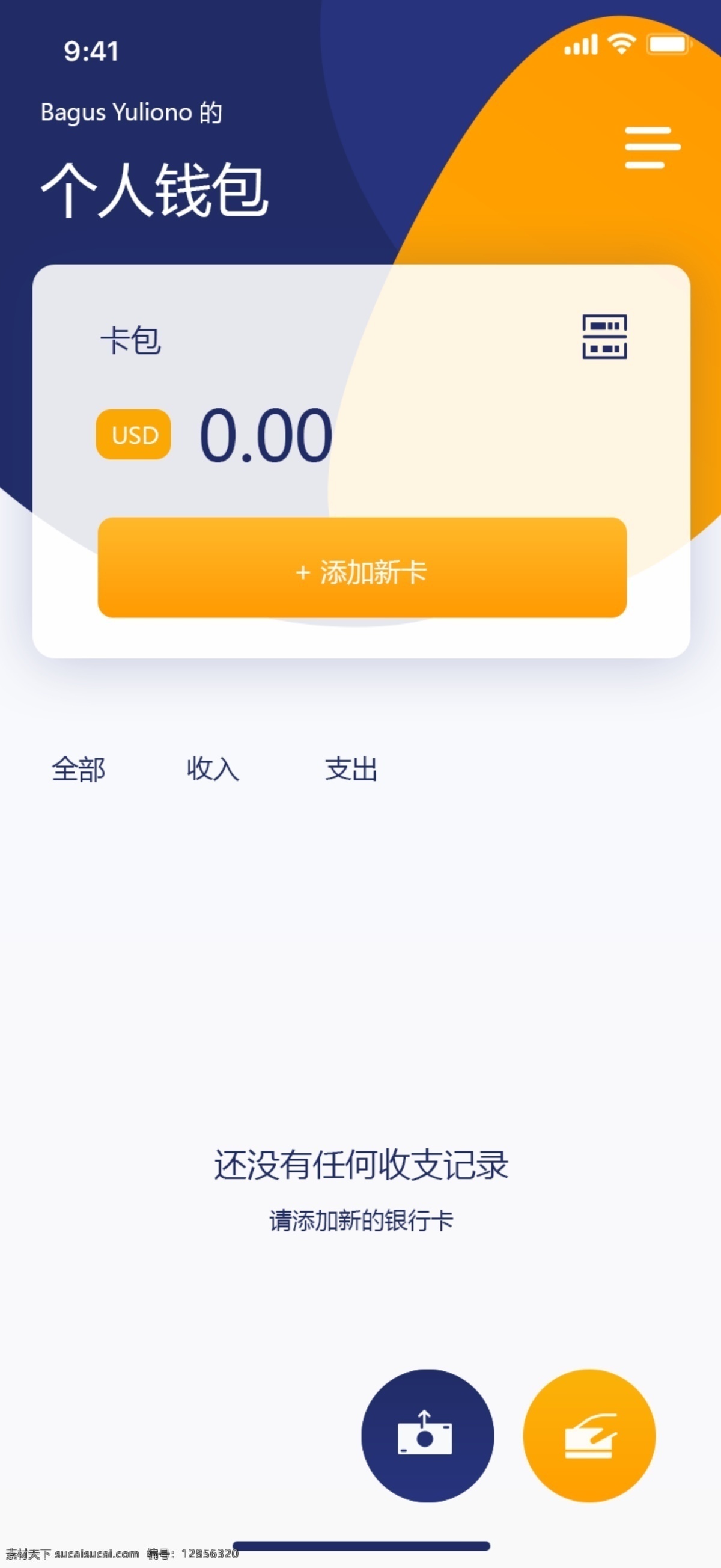 个人 金融 理财 app 界面设计 钱包 交易 个人账户 卡包 转账 app组件 app菜单 ui源文件 注册页面 页面登录 登陆首页 注册账号 闪屏页 推荐页 客户端 软件界面 app引导页 社交app 个人中心 商务app app样机 app软件 ui扁平化 网站ui ui设计 商家后台 网站app 移动界面设计 手机界面