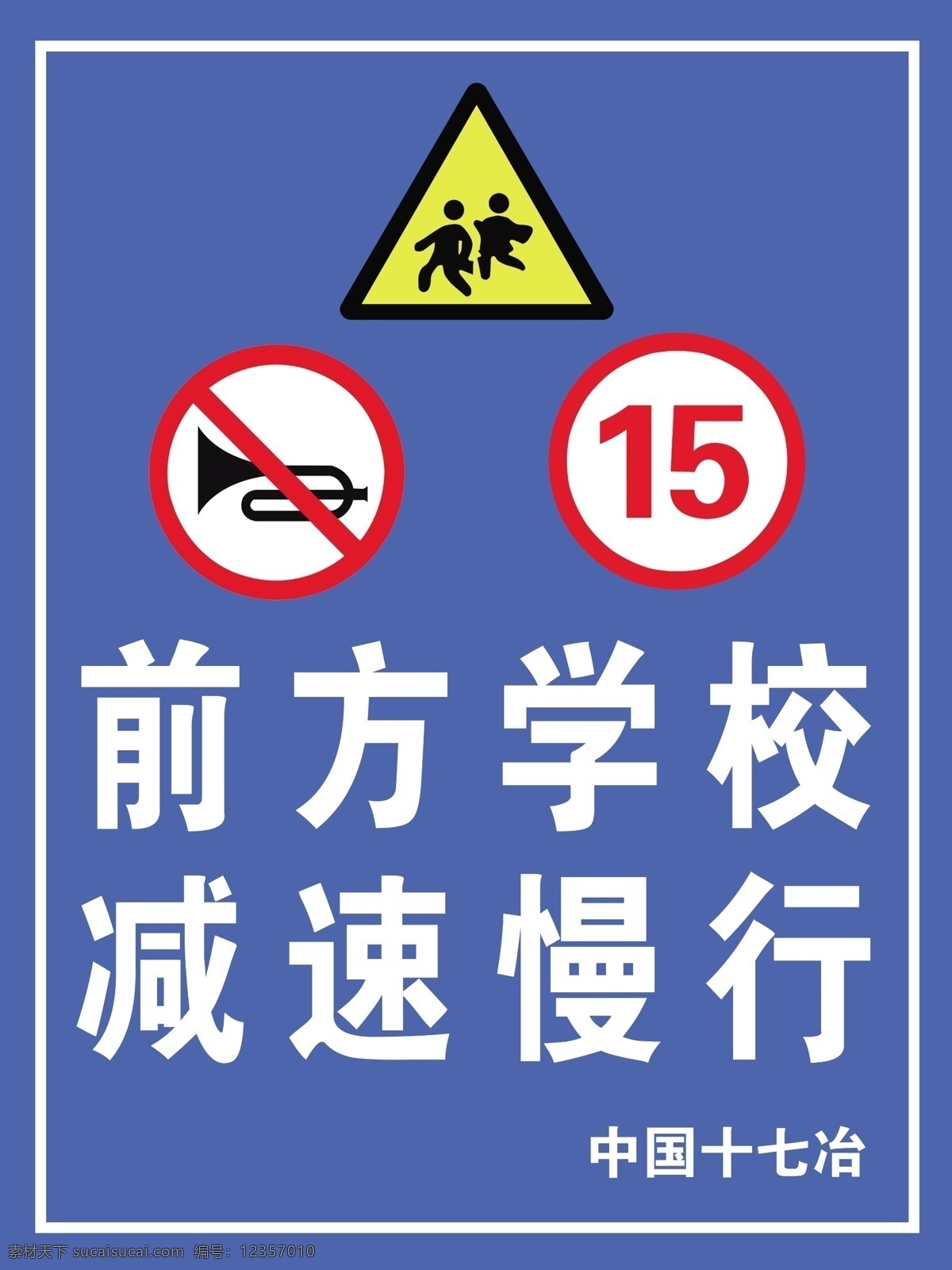 工地 施工 安全 提示牌 施工安全 工地施工 公路建設(shè) 工程建設(shè) 分層