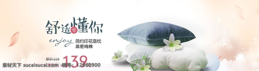 精品 優(yōu)雅 家居用品 枕頭 抱 枕頭抱 詳細(xì)頁(yè) 淘寶 雙12 雙十一 雙11 促銷(xiāo)
