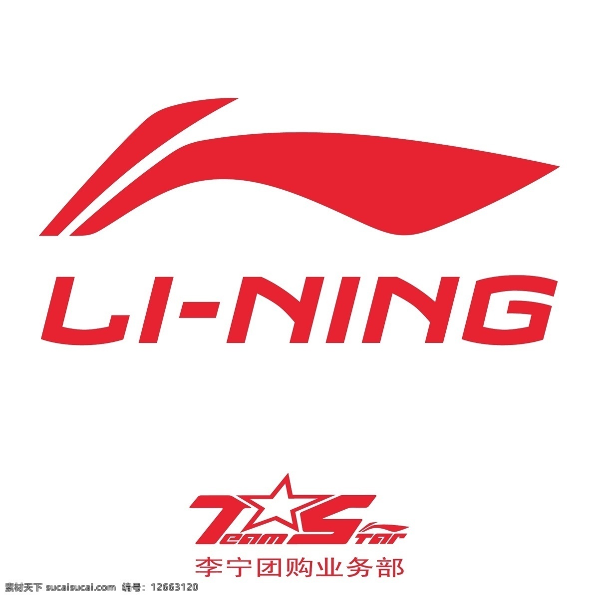 李宁logo 李宁 li ning 团购业务部 鞋 lining logo集合 标志图标 企业 logo 标志