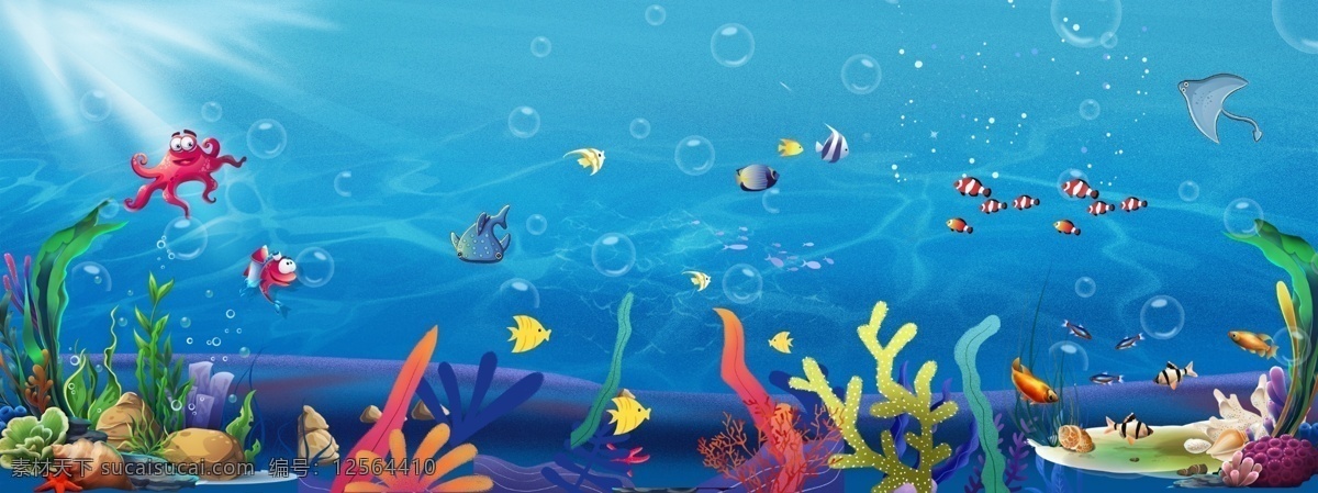 卡通海底世界 海底世界 蓝色海洋背景 梦幻海洋世界 海洋馆 海洋世界 海洋 珊瑚 海底珊瑚 海底鱼类 海洋公园 海洋生物 水族馆 卡通海洋 世界海洋日 海底总动员 生物世界