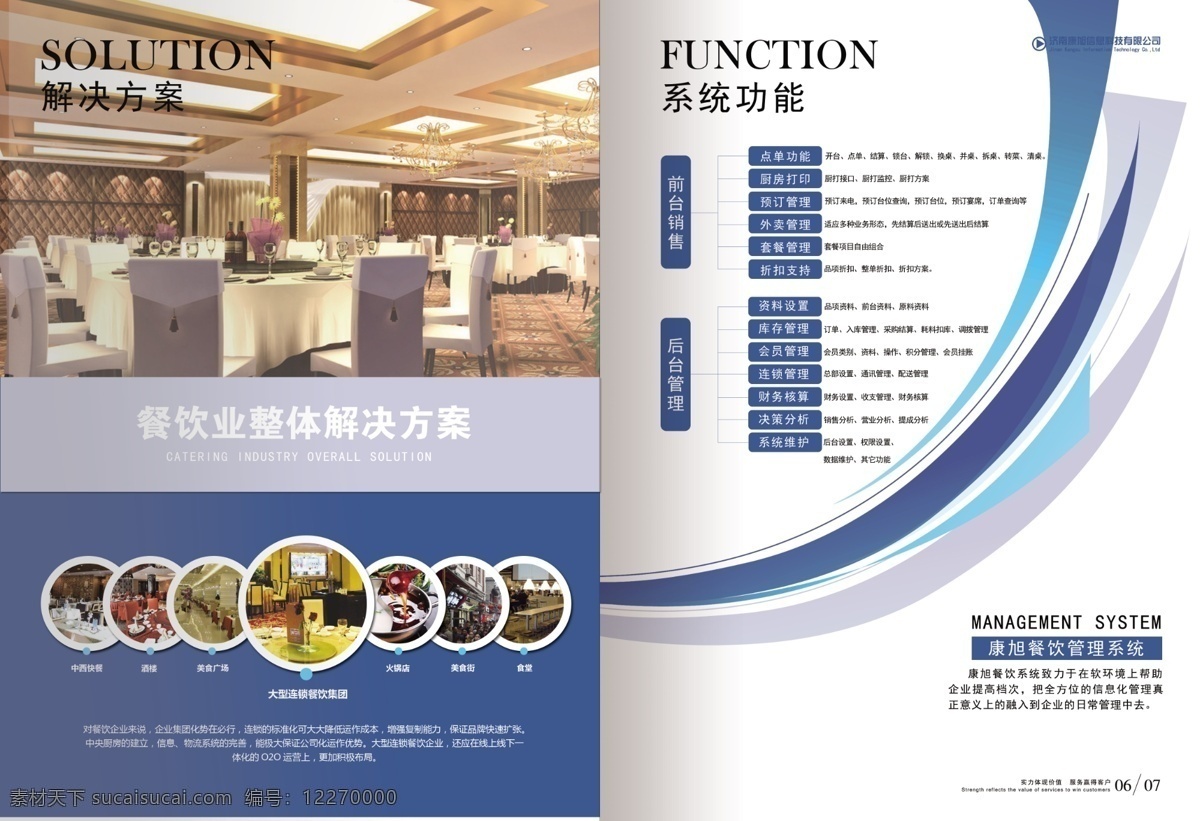 企業(yè)畫冊 藍(lán)色企業(yè)畫冊 內(nèi)頁 企業(yè) 畫冊 藍(lán)色 淘寶素材 淘寶設(shè)計(jì) 淘寶模板下載 白色