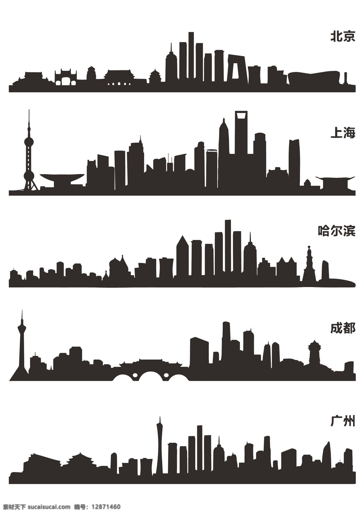 一线 城市 剪影 北京 上海 哈尔滨 成都 广州 一线城市剪影 城市剪影