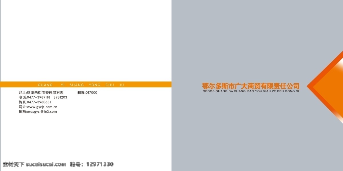 封面 md 分層 傳單 畫冊 畫冊封面 書皮 源文件 裝飾公司 灑店 其他畫冊封面