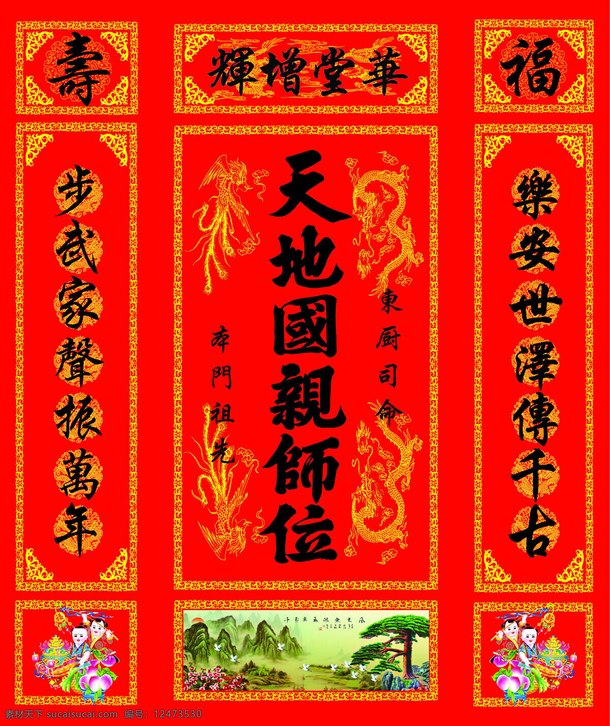 春光無限中堂 祝壽對聯(lián) 古典對聯(lián) 紅色對聯(lián) 吉星高照中堂 中堂 中堂對聯(lián) 中堂春聯(lián) 吉星高照右對 對聯(lián) 喜慶對聯(lián) 傳統(tǒng)文化 文化藝術