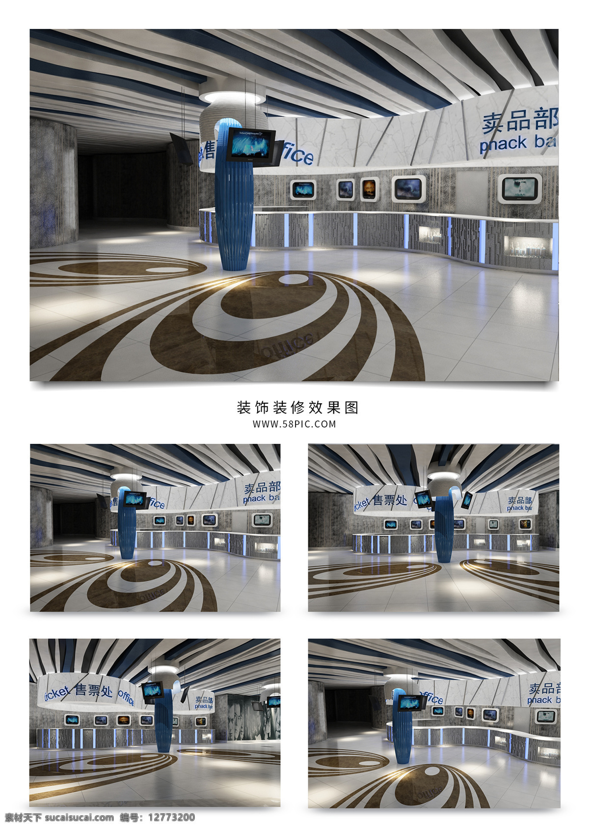現(xiàn)代 風格 電影院 等候 區(qū) 效果圖 模型 大理石 室內(nèi)設計 工裝 等候區(qū) 鋪地 售票