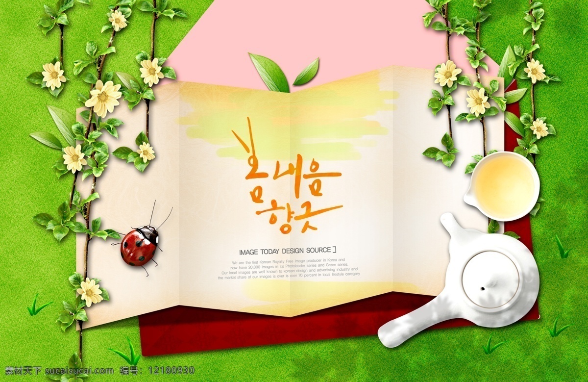 韩国 风格 绿色 花卉 插画 桌子 清新源文件 韩国风格