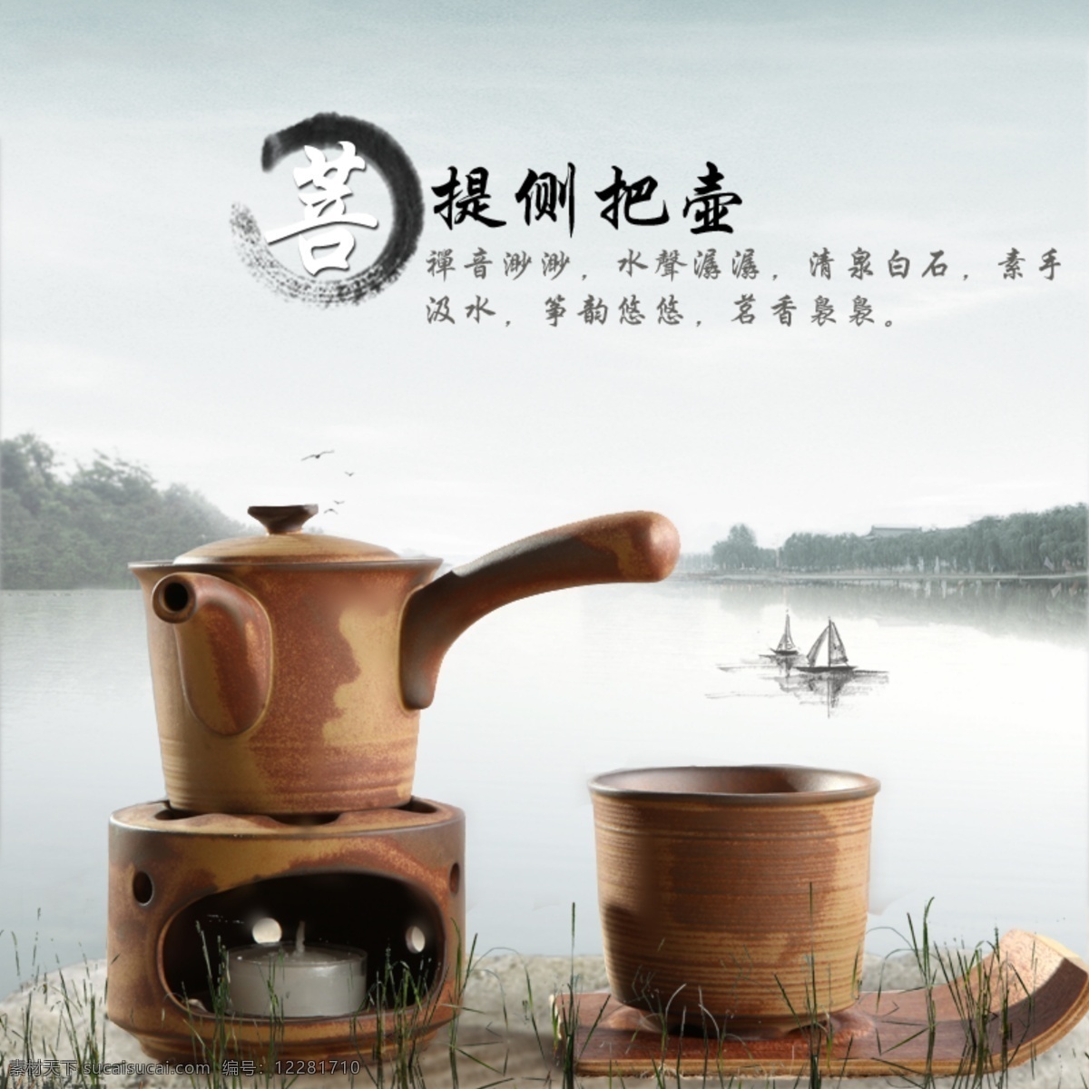 古典意境 古典 意境 陶瓷 直通車 白色