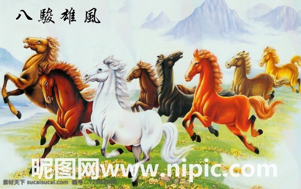 馬到成功 馬 八馬 駿馬 八馬圖 壁畫 掛畫 中國(guó)風(fēng) 中國(guó)藝術(shù) 傳統(tǒng)文化 傳統(tǒng)藝術(shù)
