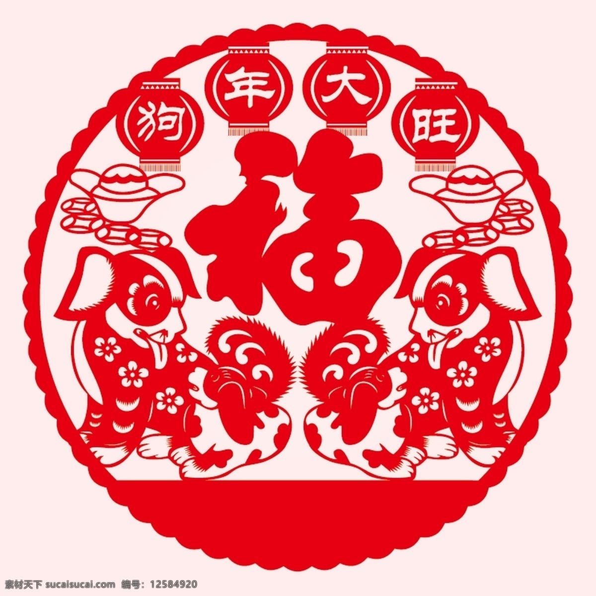 狗年 單獨 福字 剪紙 圖案 2018狗年 2018 畫 狗年大旺 狗年福字 狗年吉祥 狗年剪紙 狗年剪紙畫 狗年素材 狗年元素