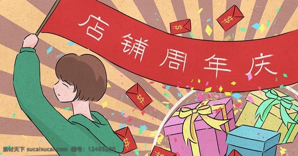 民國 風(fēng) 海報 網(wǎng)店 店鋪 周年慶 超市海報 網(wǎng)讓海報 快餐海報 促銷海報 民族風(fēng)海報 網(wǎng)店海報 周年慶海報 618海報 雙十二海報 雙十一海報 民國風(fēng)海報 淘寶界面設(shè)計 淘寶 廣告 banner