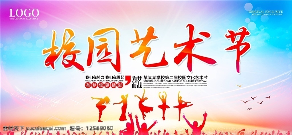 藝術(shù)節(jié)圖片 百姓大舞臺 社區(qū)才藝大賽 社區(qū)文化晚會 街道社區(qū) 社區(qū)文化活動 社區(qū)文化建設(shè) 文化藝術(shù)節(jié) 社區(qū) 首屆文化 藝術(shù)節(jié) 社區(qū)藝術(shù)節(jié) 居民藝術(shù)節(jié) 城市藝術(shù)節(jié) 藝術(shù)節(jié)展板 藝術(shù)節(jié)背景 藝術(shù)節(jié)舞臺 社區(qū)文化節(jié) 廣場舞 廣場舞比賽 老年人活動 社區(qū)大舞臺 社區(qū)文化藝術(shù) 社區(qū)演出