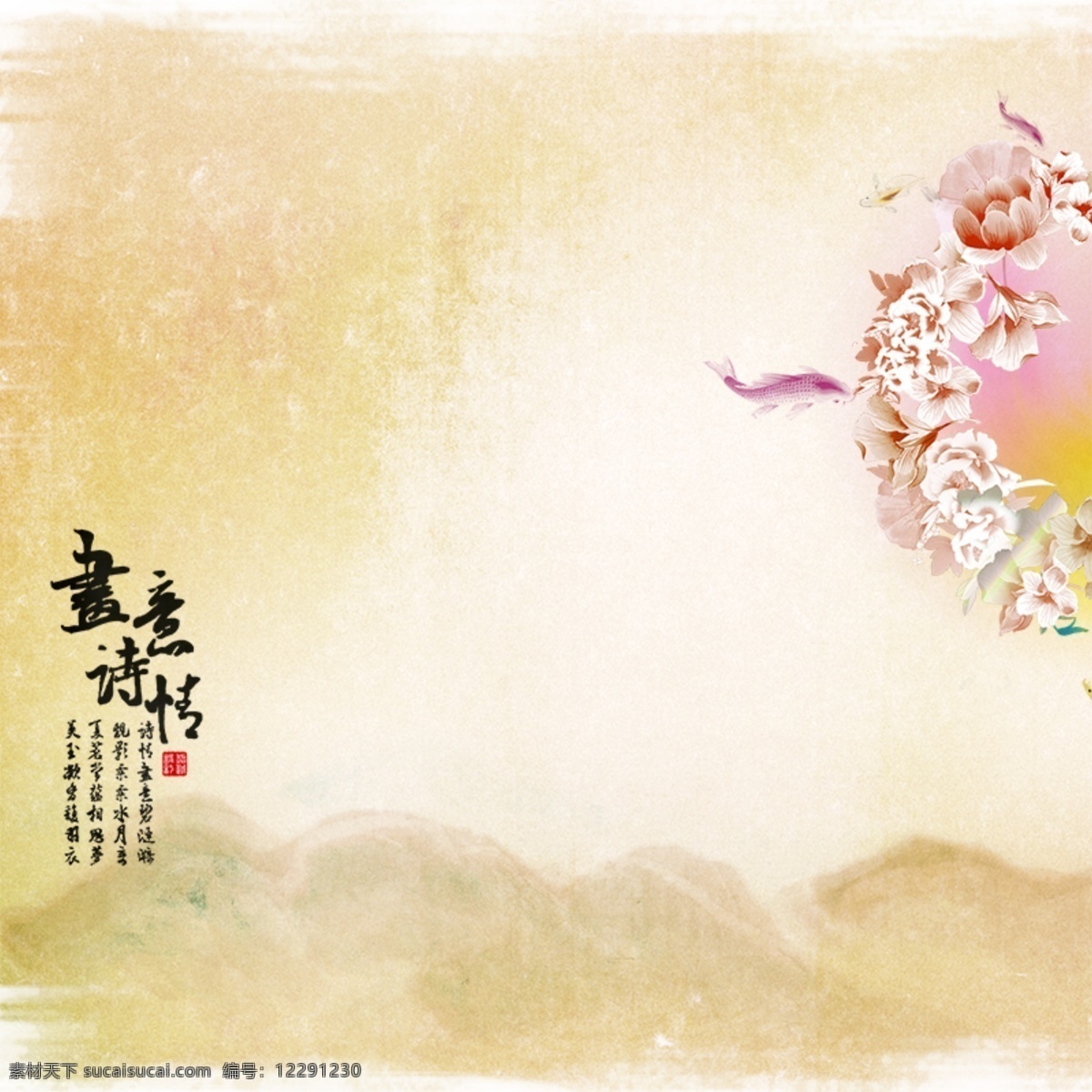 古典水墨 海報(bào)背景 國(guó)風(fēng)海報(bào) 中國(guó)風(fēng)素材 中國(guó)風(fēng)元素 中國(guó)風(fēng)意境圖