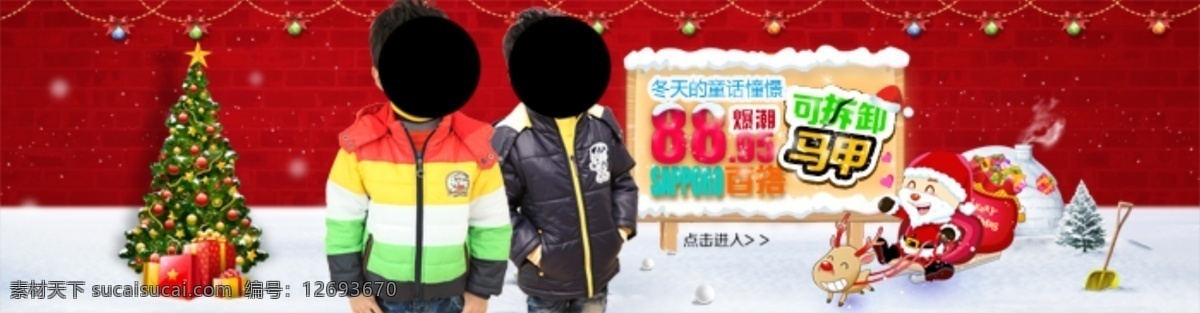 淘寶童裝海報(bào) 男孩衣服海報(bào) 女孩衣服海報(bào) 紅色