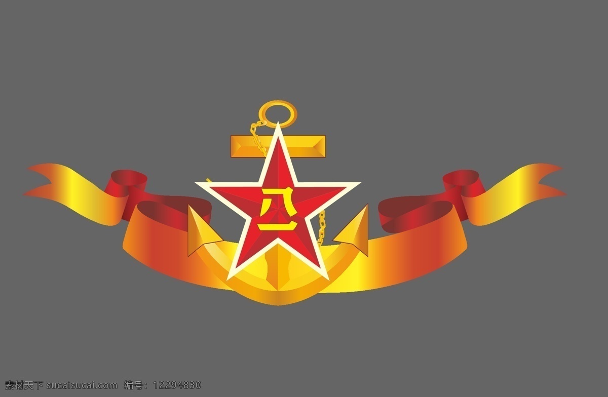 海军logo 海军 logo 兵 海军标志 logo设计