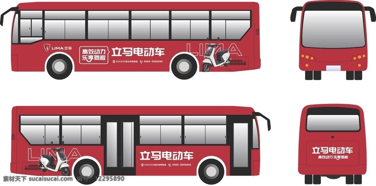 立馬車貼 立馬 活動單頁 電動車 海報 地貼 展架 立馬電動車