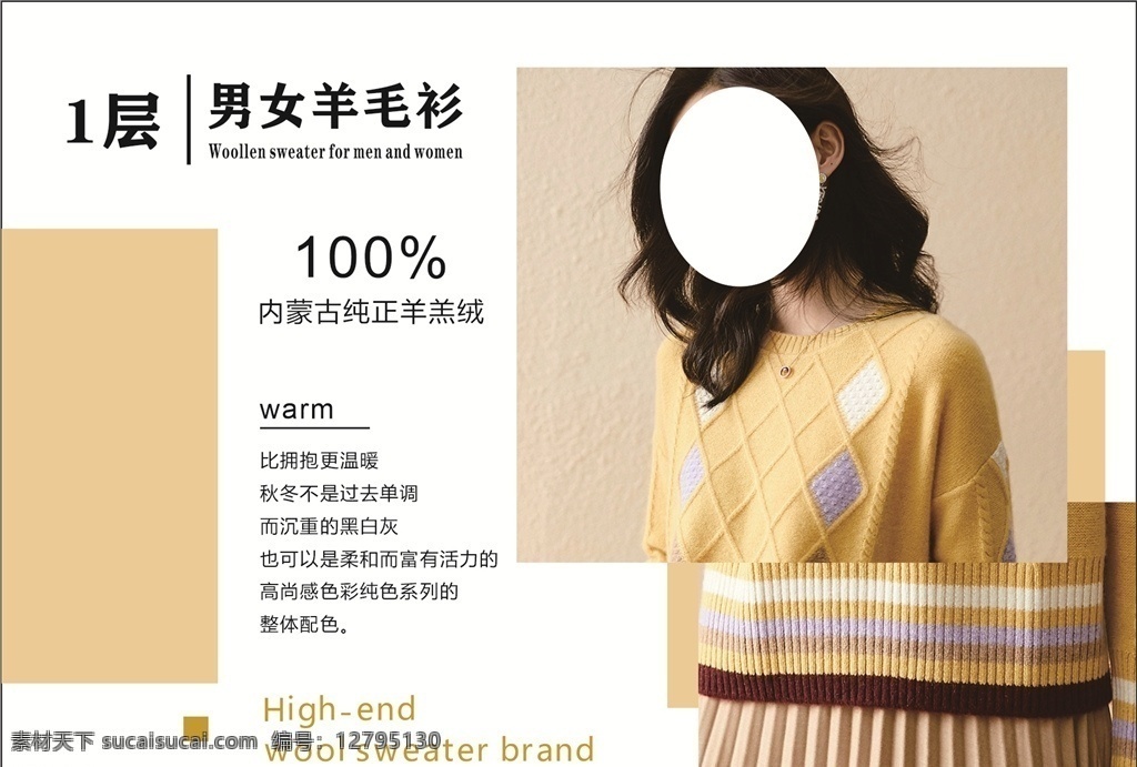 羊毛衫图片 女装羊毛衫 女装毛衣模板 女装模板 羊绒衫详情页 羊毛衫详情页 详情页 山羊绒 女装详情页 针织衫详情页 羊毛外套 羊毛针织衫 绒衣详情页 羊毛外套详情 棉服详情页 羊绒 针织女装外套 羊毛 雪纺衫 模板 详情模板 秋冬 细节 细节模板 电商详情页 淘宝界面设计 淘宝装修模板