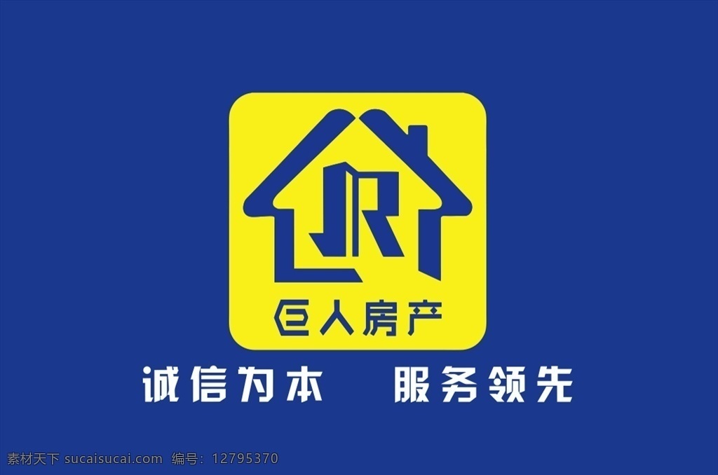 巨人 房产 logo 房产logo 标志 企业 房地产 logo设计