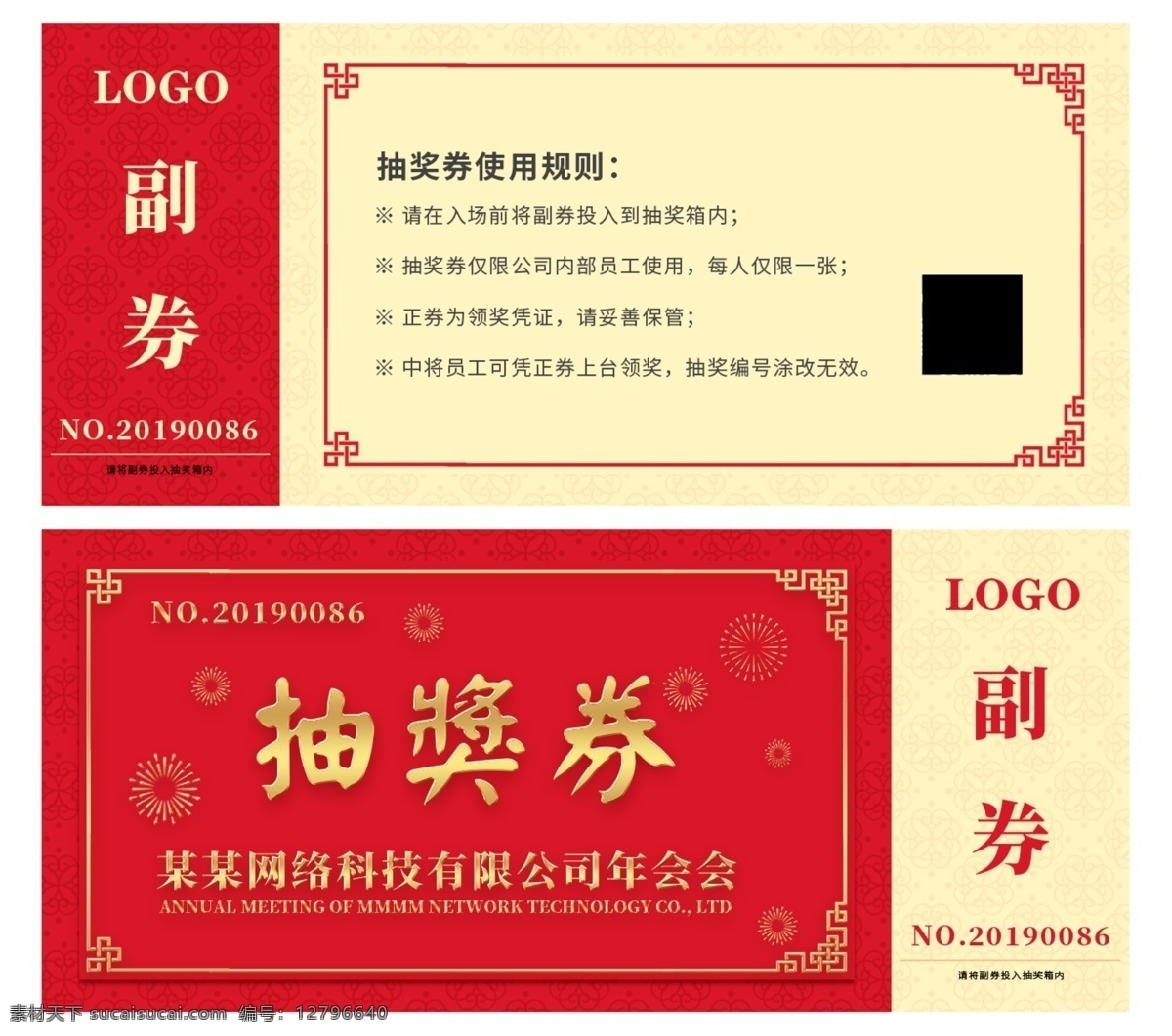 抽奖券图片 代金券 代金券设计 代金券模板 购物代金券 代金券背景 礼品券 礼品券设计 礼品券模板 品券券背景 购物券 购物券模板 抽奖券 抽奖券设计 抽奖券模板 抽奖券背景 商场抽奖券 活动抽奖券 体验券 体验券模板 体验券背景 产品体验券 活动体验券 优惠券 优惠券模板 优惠券背景 产品优惠券 活动优惠券