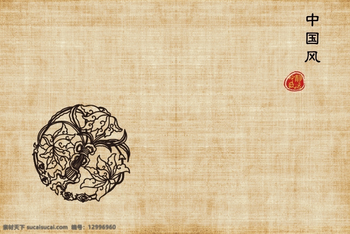 中國風(fēng) 中國風(fēng)元素 繪畫 藝術(shù) 中國風(fēng)掛畫 中國風(fēng)背景 中國風(fēng)文化 中國文化宣傳 中國文化展板 中國文化海報 中國風(fēng)壁畫 掛軸 海報 展板 中國風(fēng)海報 中國風(fēng)圖片 中國風(fēng)模板 水墨中國風(fēng) 中國風(fēng)水墨 中國風(fēng)宣傳 中國風(fēng)設(shè)計 傳統(tǒng)中國風(fēng) 傳統(tǒng)文化設(shè)計 古典中國風(fēng) 中國文化元素 文化藝術(shù) 傳統(tǒng)文化