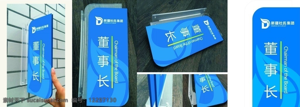 公司門牌 企業(yè)門牌 學(xué)校門牌圖片 學(xué)校門牌 單位門牌 醫(yī)院門牌 辦公室 會議室 工程部 廣告部 總經(jīng)理室 vip室 銷售部 保安部 財務(wù)室 高檔導(dǎo)視牌 衛(wèi)生間門牌 標(biāo)識牌 科室牌 導(dǎo)示牌 門牌 高檔門牌 指示牌 藍(lán)色模板 藍(lán)色背景